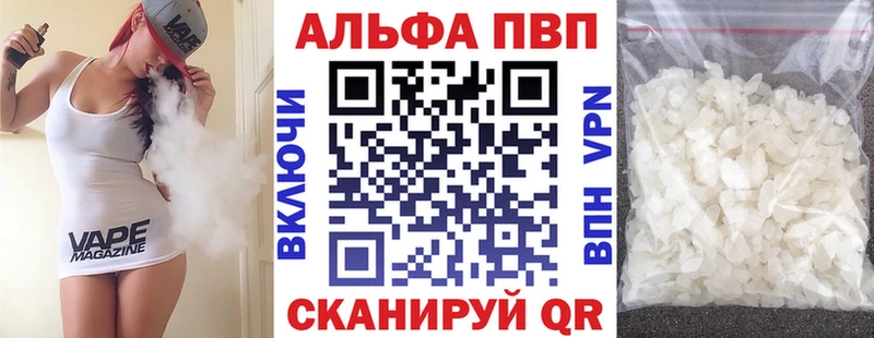 Alpha PVP VHQ Лебедянь