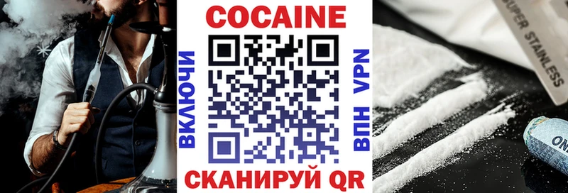 Cocaine Эквадор  Лебедянь 